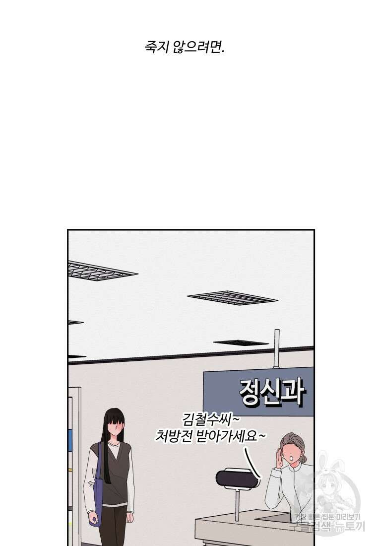 노이즈컴백 10화 44