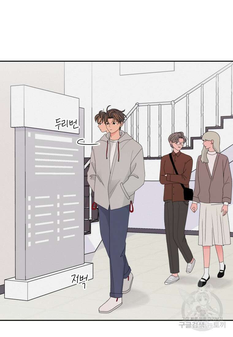 노이즈컴백 10화 46