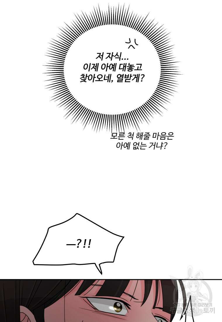 노이즈컴백 10화 47