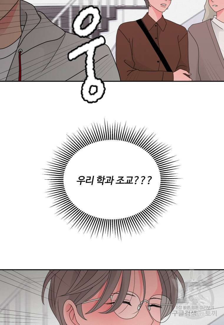 노이즈컴백 10화 49