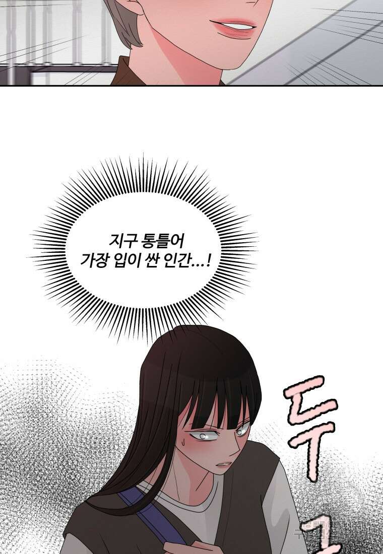 노이즈컴백 10화 50