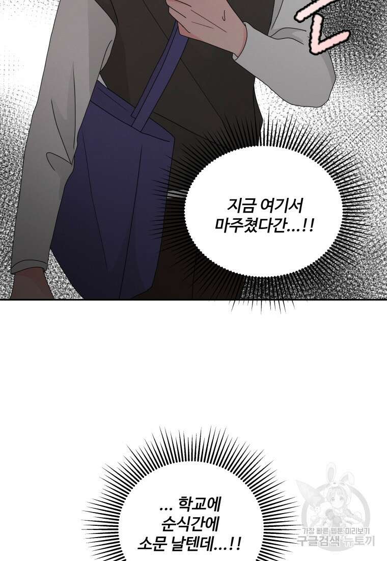 노이즈컴백 10화 51