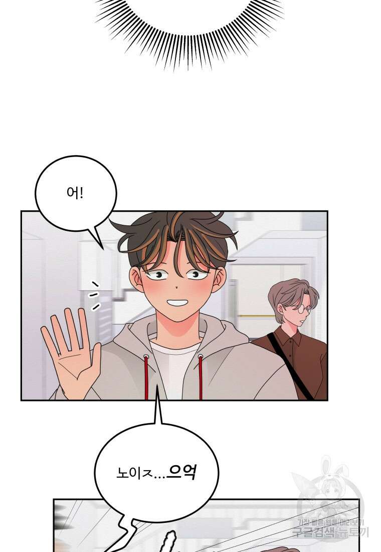 노이즈컴백 10화 52