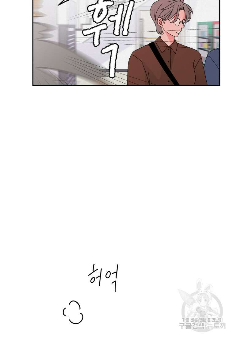 노이즈컴백 10화 53