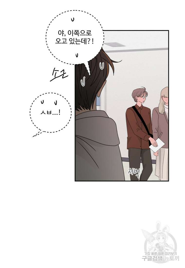 노이즈컴백 10화 60