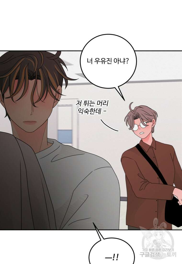 노이즈컴백 10화 63