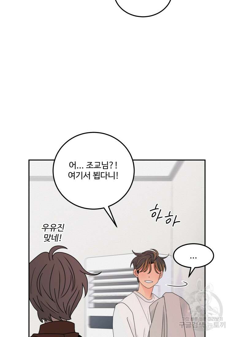 노이즈컴백 10화 64