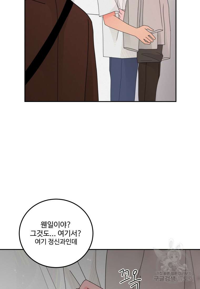 노이즈컴백 10화 65