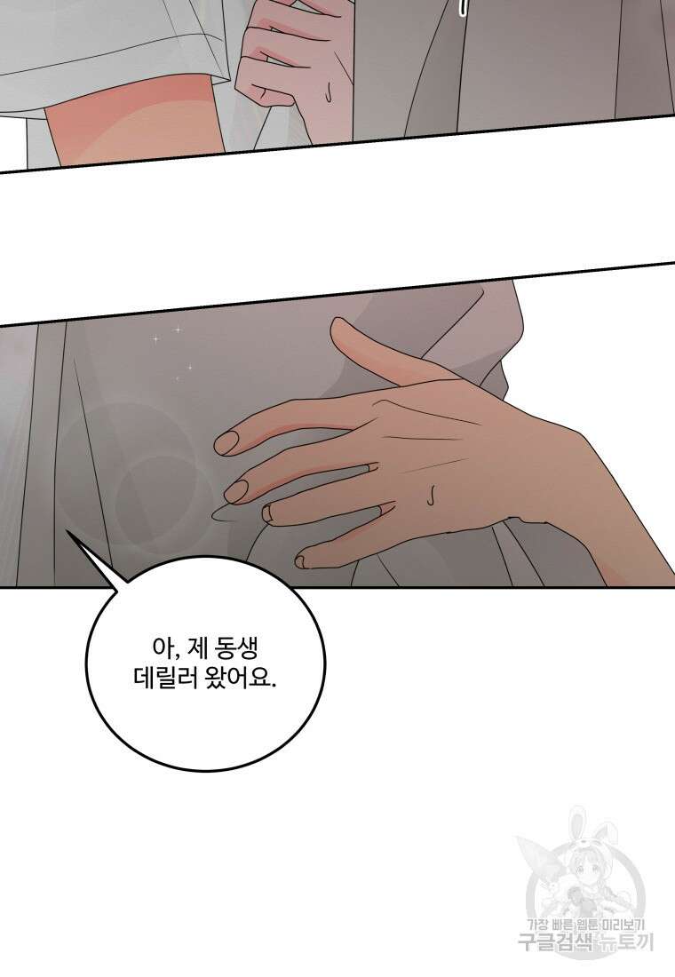 노이즈컴백 10화 66