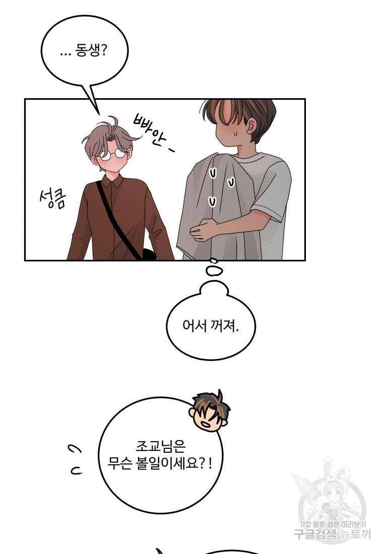 노이즈컴백 10화 67