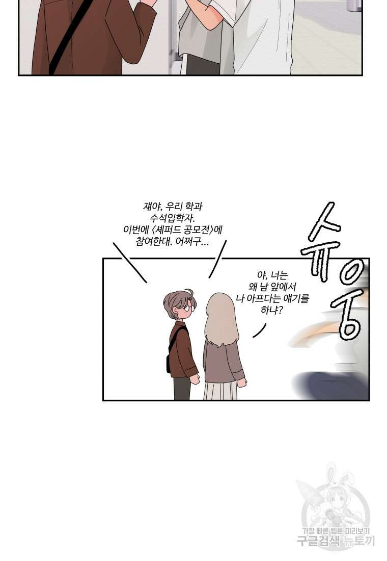 노이즈컴백 10화 69