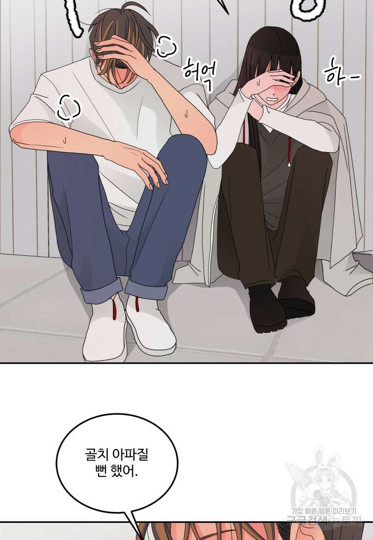 노이즈컴백 10화 71