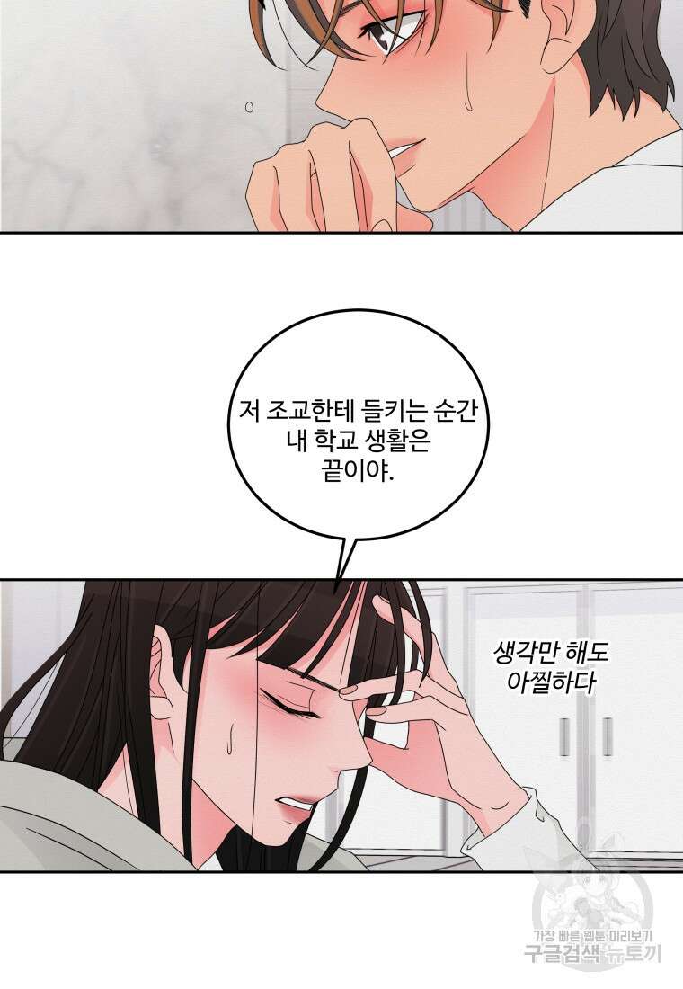 노이즈컴백 10화 72