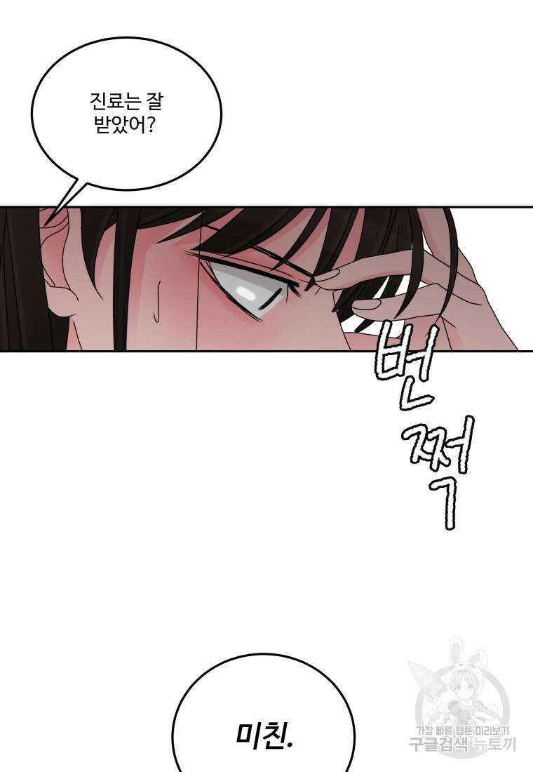 노이즈컴백 10화 73