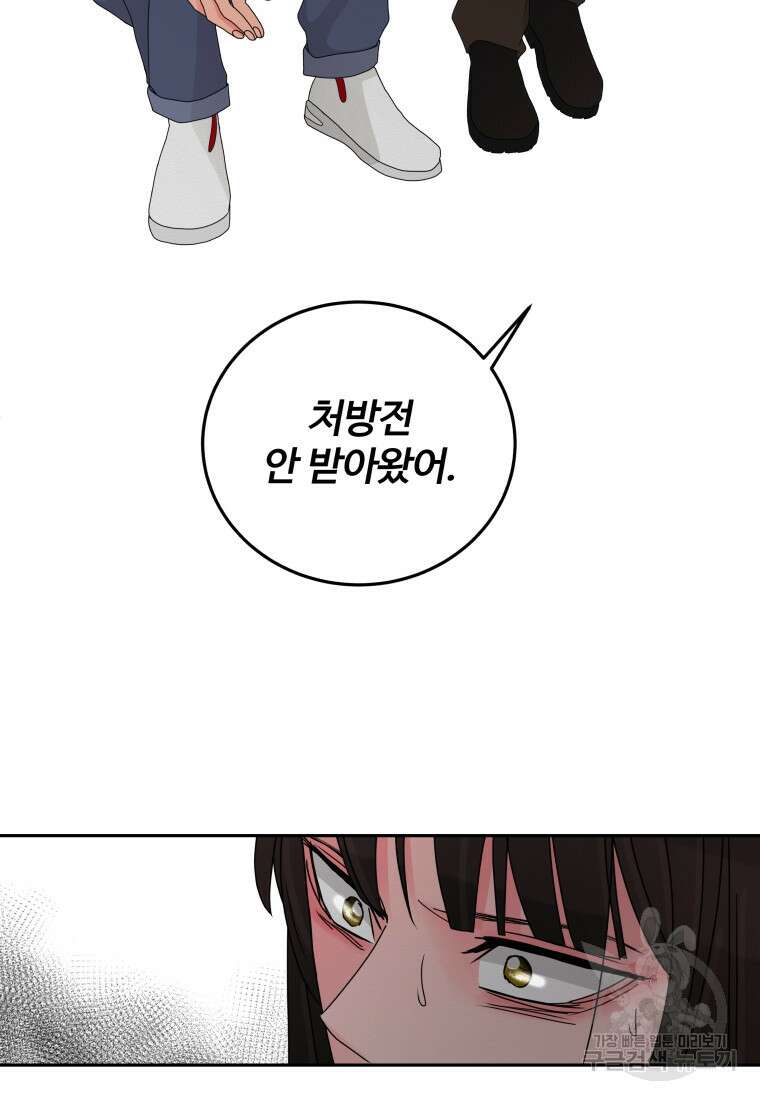 노이즈컴백 10화 75