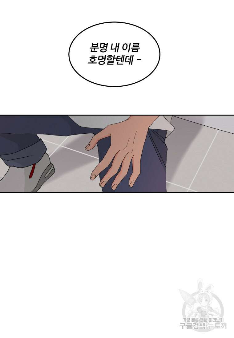 노이즈컴백 10화 76