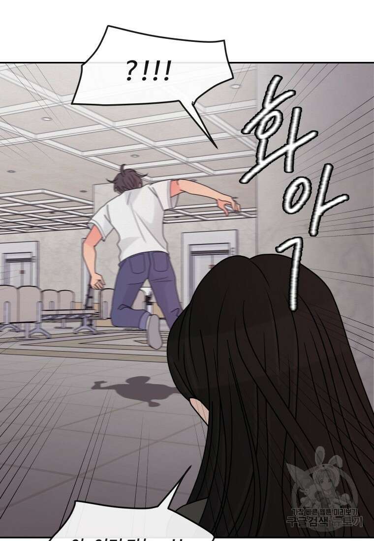 노이즈컴백 10화 77