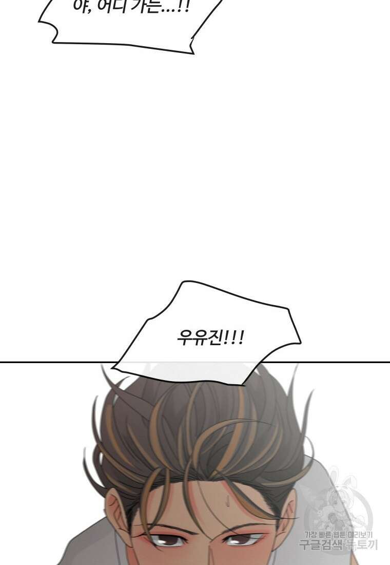노이즈컴백 10화 78