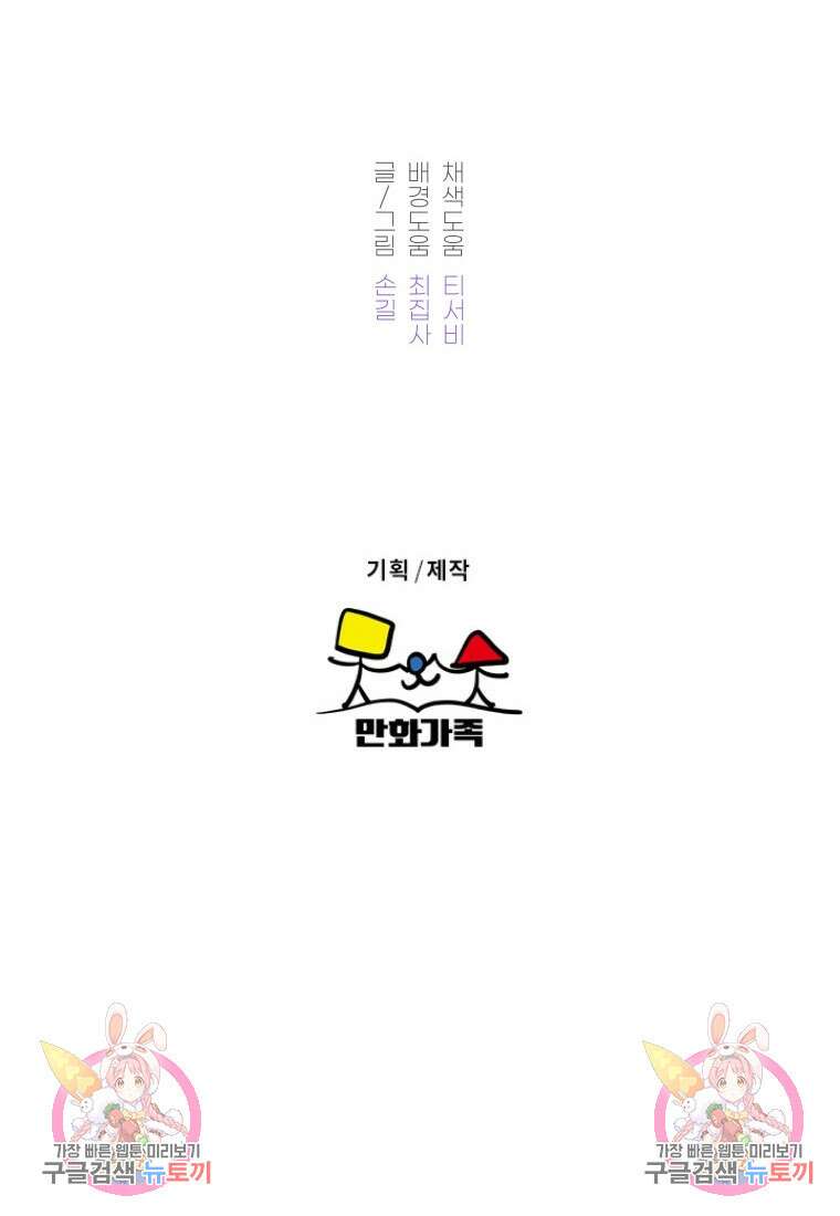 노이즈컴백 10화 80