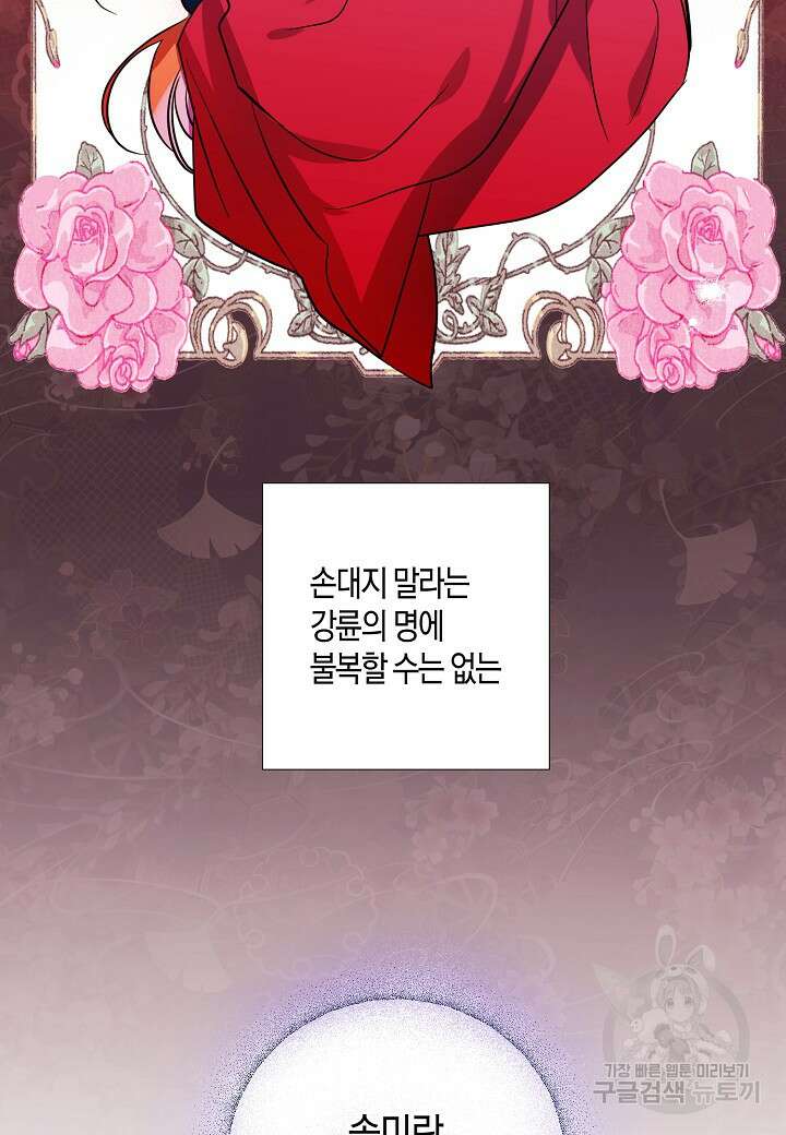 착하게 살고 싶었답니다 8화 7