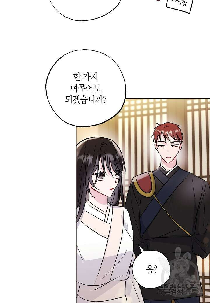 착하게 살고 싶었답니다 8화 14
