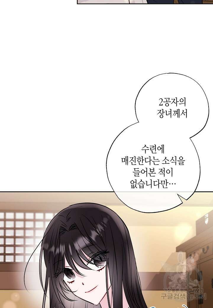 착하게 살고 싶었답니다 8화 15