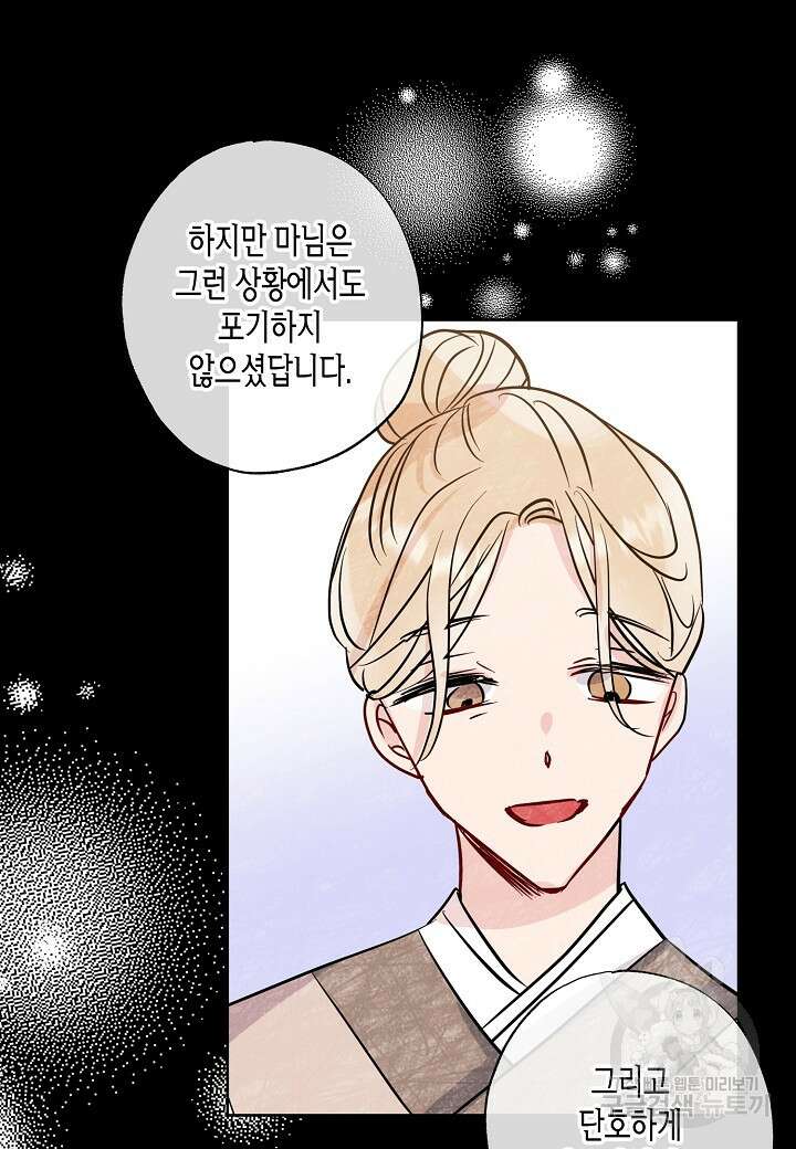 착하게 살고 싶었답니다 8화 19
