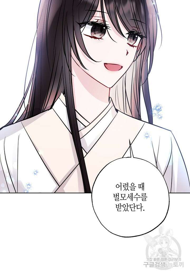 착하게 살고 싶었답니다 8화 22