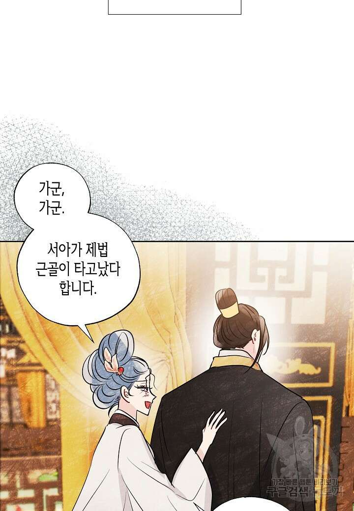 착하게 살고 싶었답니다 8화 35