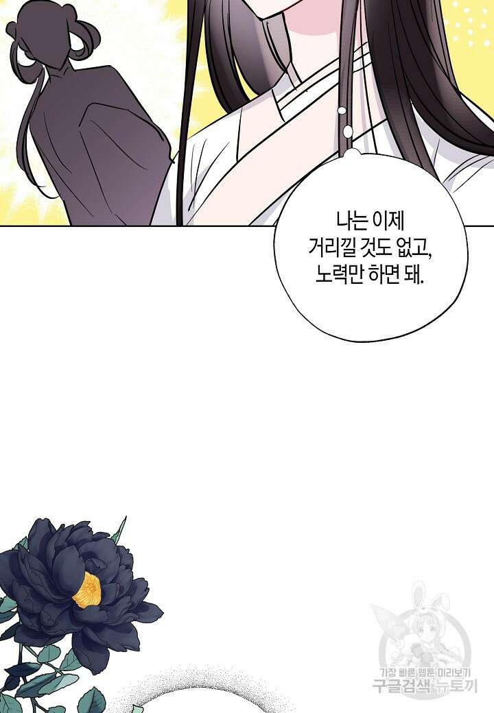 착하게 살고 싶었답니다 8화 39