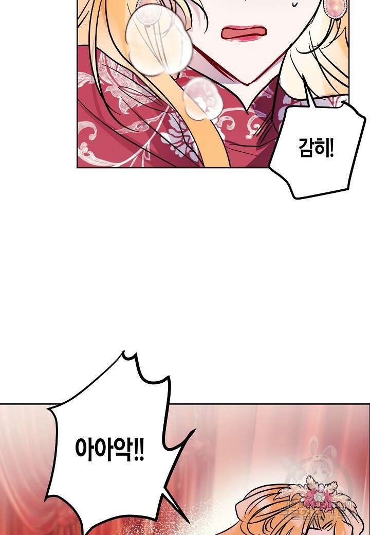 착하게 살고 싶었답니다 8화 46