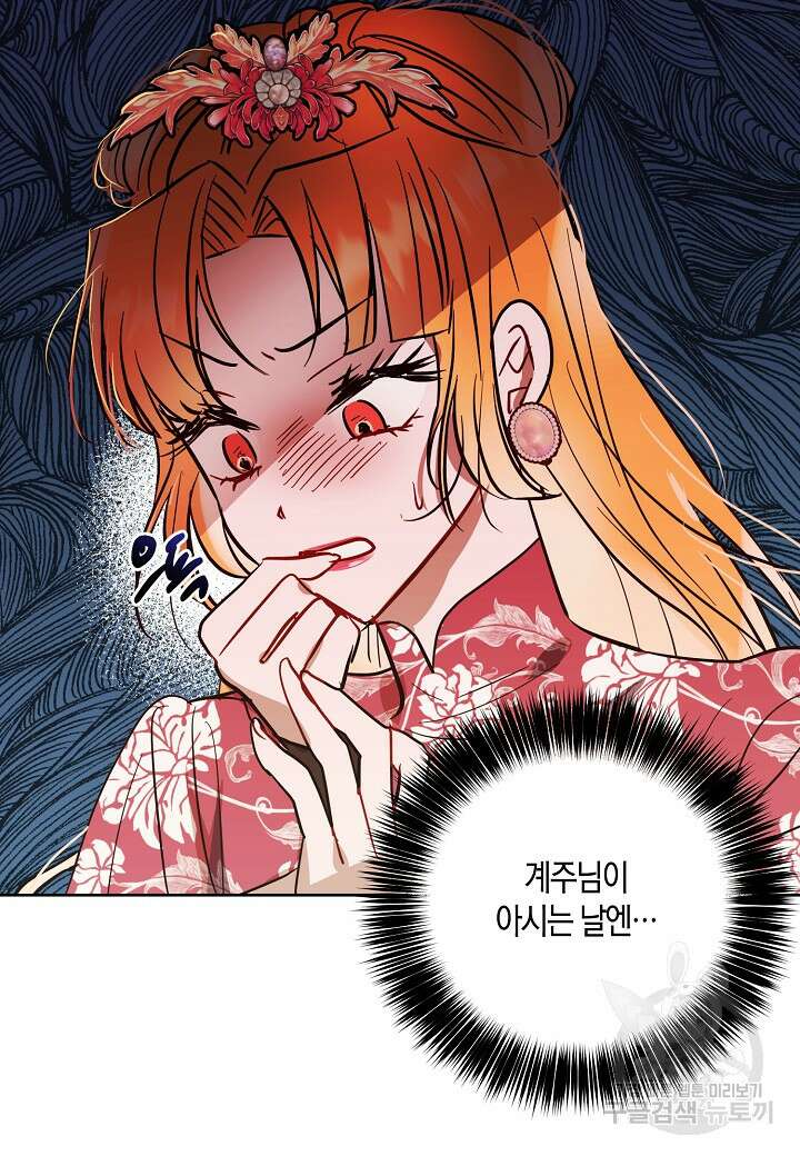 착하게 살고 싶었답니다 8화 52