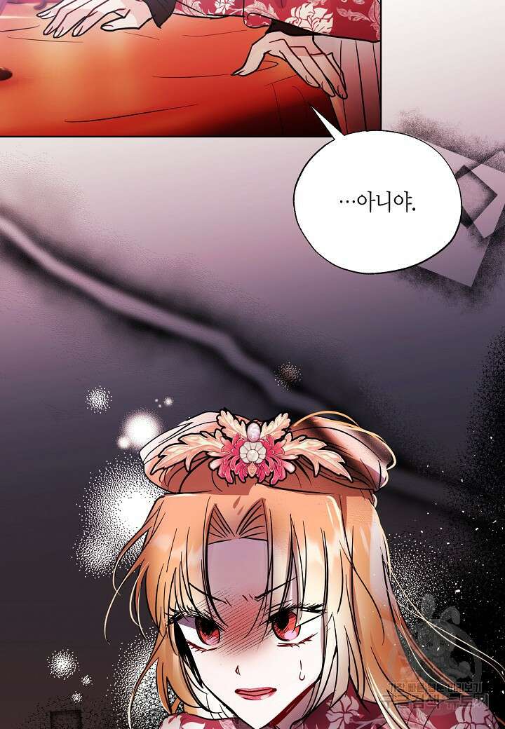 착하게 살고 싶었답니다 8화 56