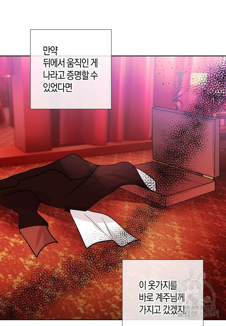 착하게 살고 싶었답니다 8화 58