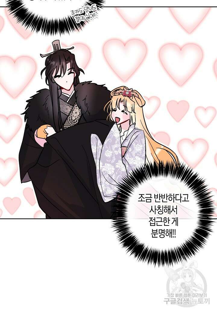 착하게 살고 싶었답니다 8화 64