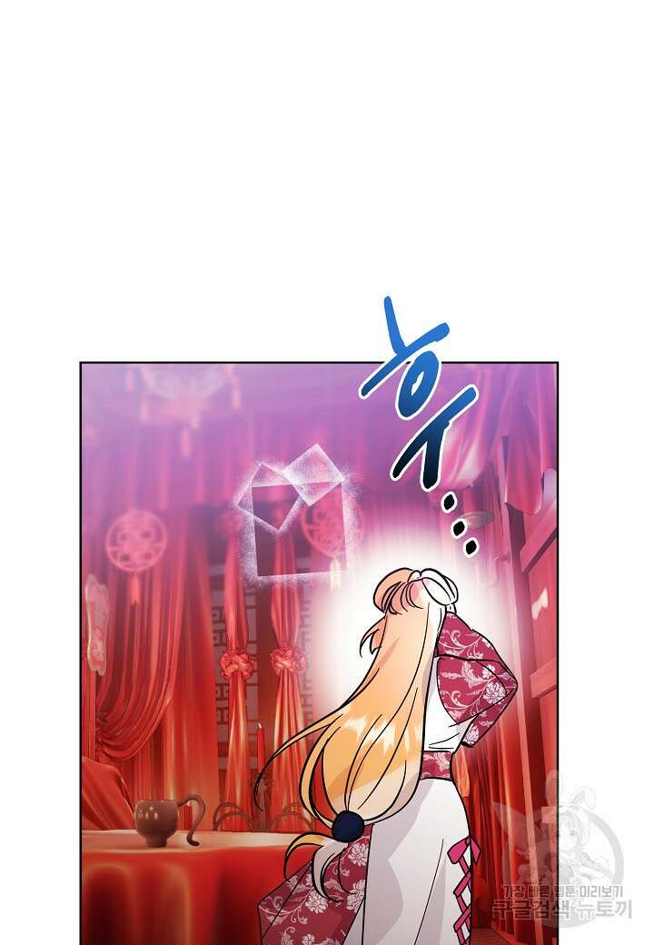 착하게 살고 싶었답니다 8화 65