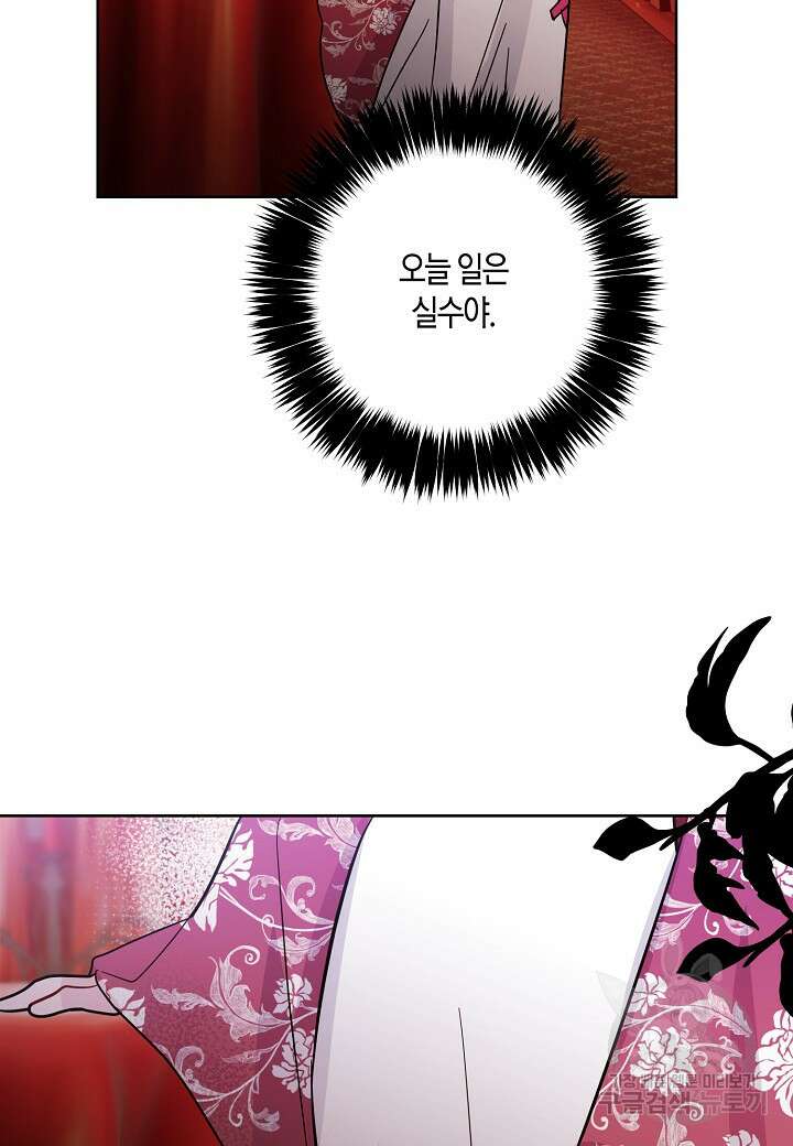 착하게 살고 싶었답니다 8화 66