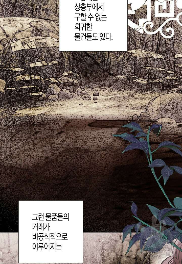 착하게 살고 싶었답니다 8화 73