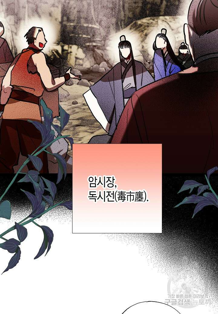 착하게 살고 싶었답니다 8화 74