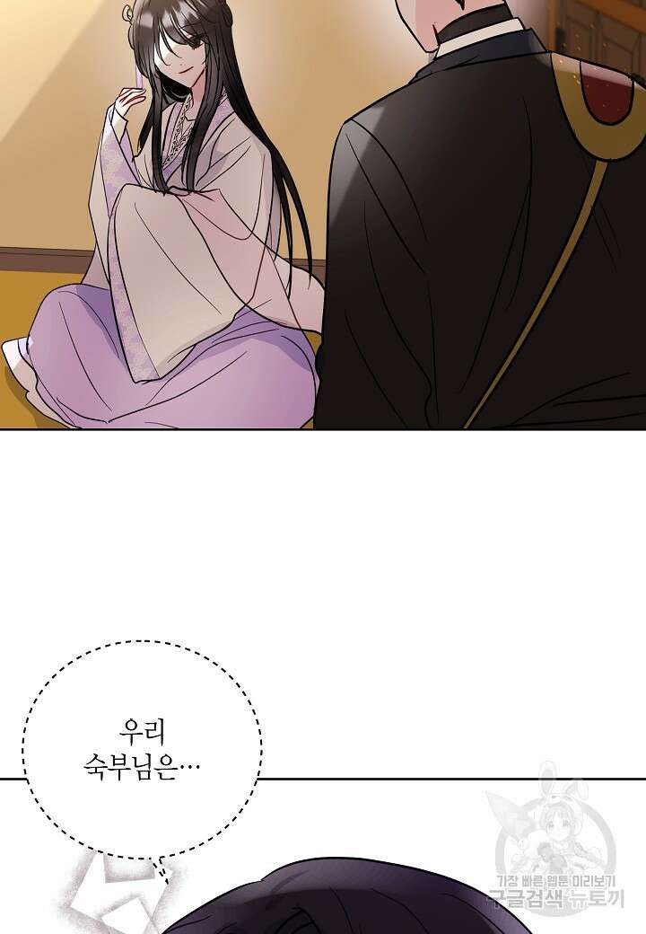 착하게 살고 싶었답니다 8화 82