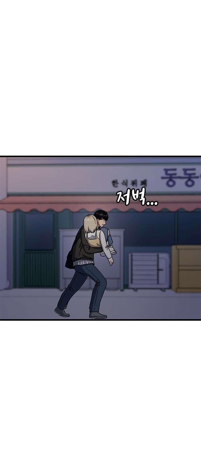 여자를 사귀고 싶다 26화 7