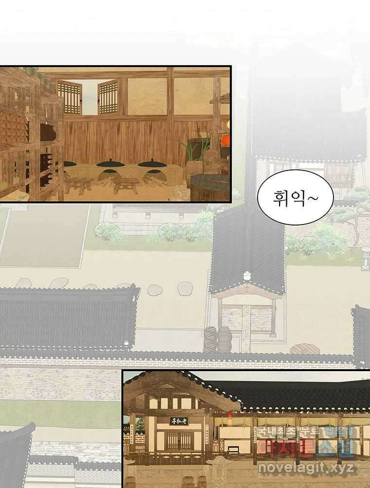바리공주 236화. 귀문혈 四 1
