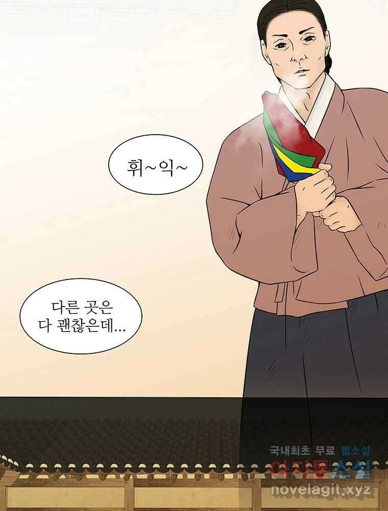 바리공주 236화. 귀문혈 四 3