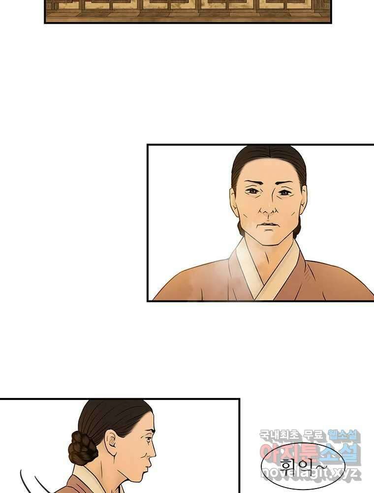 바리공주 236화. 귀문혈 四 6
