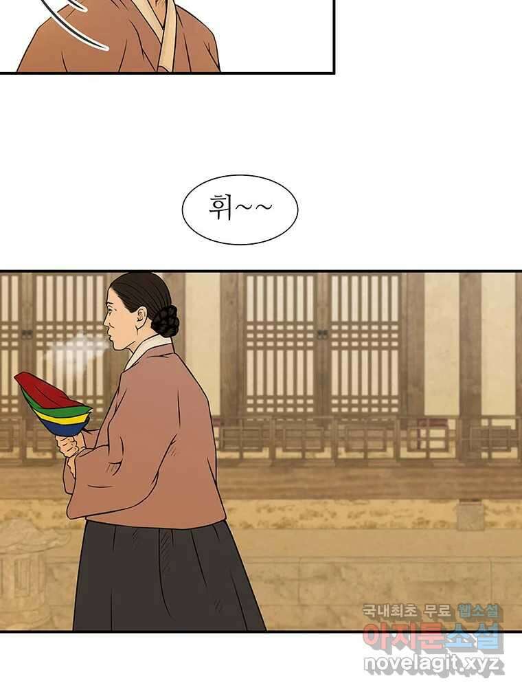바리공주 236화. 귀문혈 四 7