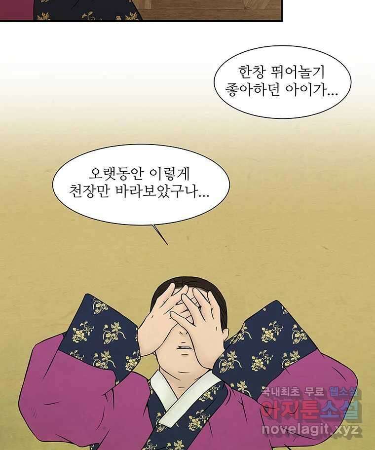 바리공주 236화. 귀문혈 四 12