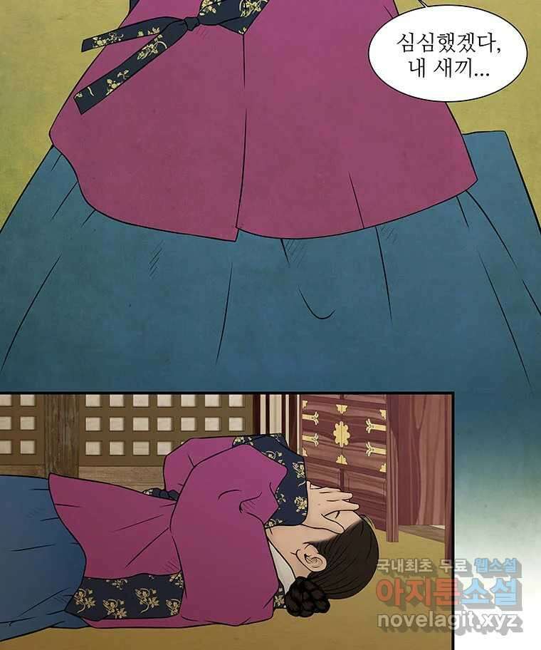 바리공주 236화. 귀문혈 四 13