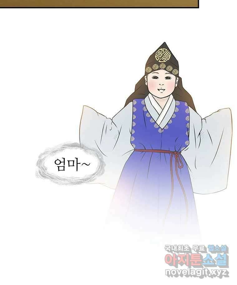 바리공주 236화. 귀문혈 四 14