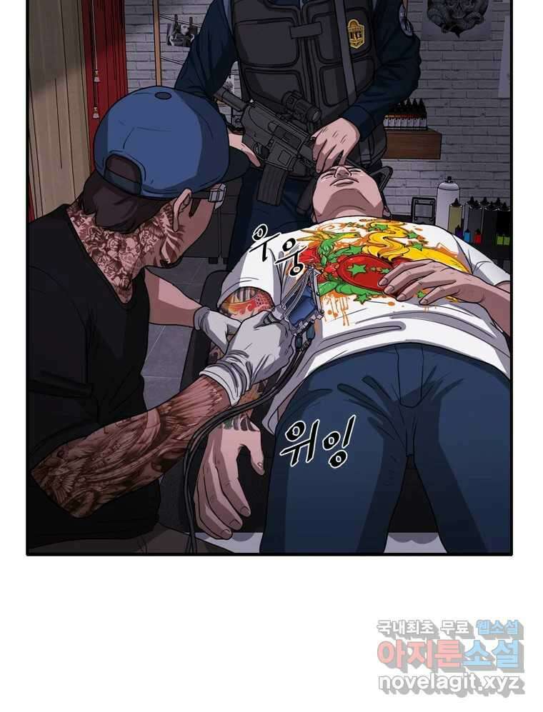 고스트 터미널 39화 7