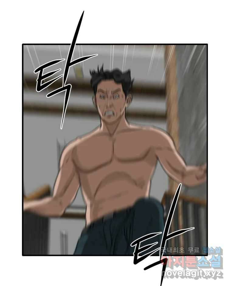 고스트 터미널 39화 8